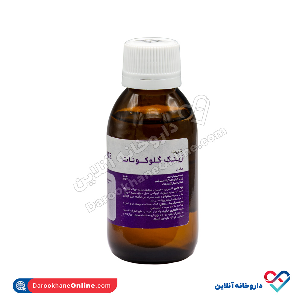 تصویر شربت زینک گلوکونات دارو افشان شایگان 120 میل